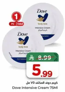 Dove Intensive Cream 75ML