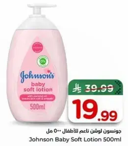 جونسن لوشن ناعم للاطفال 500 مل
