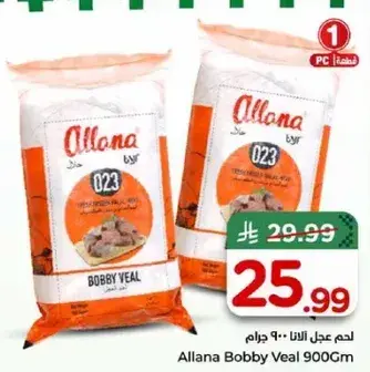 Allana Bobby Veal 900g