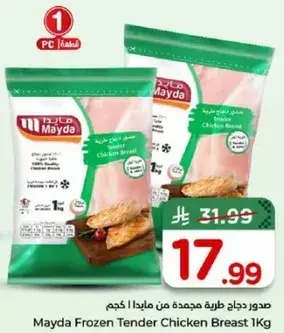 Mayda Frozen Tender Chicken Breast 1Kg