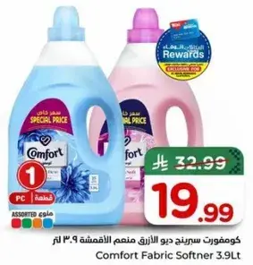 كومفورت ديو الازرق منعم الاقمشه 3.9 لتر