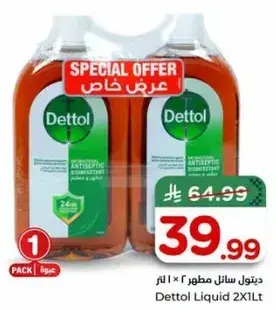 ديتول سايل مطهر 2 × 1 لتر
