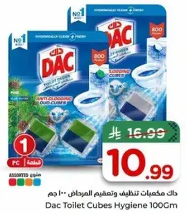 داك مكعبات تنظيف وتعقيم المرحاض 100 جرام