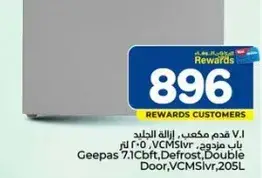 ثلاجه جيباس 7.1 قدم مكعب، باب مزدوج