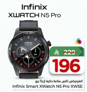 Infinix Smart XWatch N5 Pro.