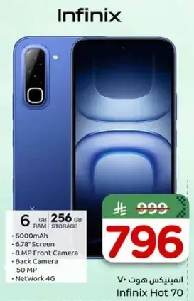Infinix Hot 70 with 6GB RAM and 256GB storage.