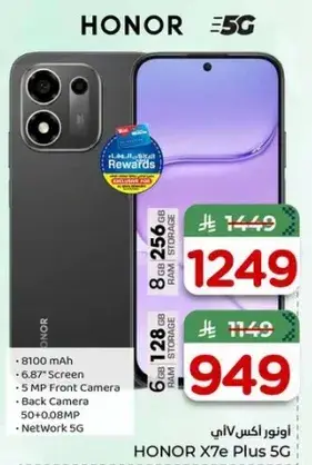 Honor X7e Plus 5G with 8GB RAM and 256GB Storage