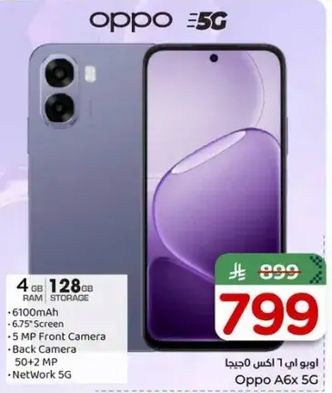 Oppo A6x 5G with 4GB RAM and 128GB Storage