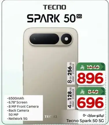 Tecno Spark 50 5G with 8GB RAM and 256GB Storage