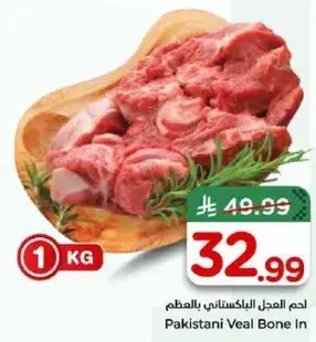 Pakistani Veal Bone In