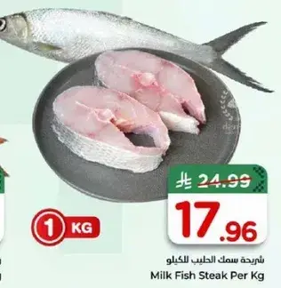Milk Fish Steak Per Kg
