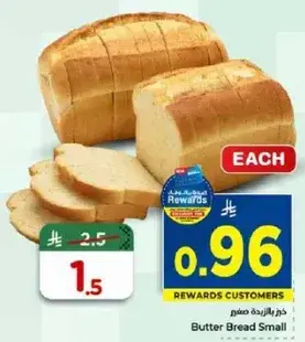 Butter bread small.