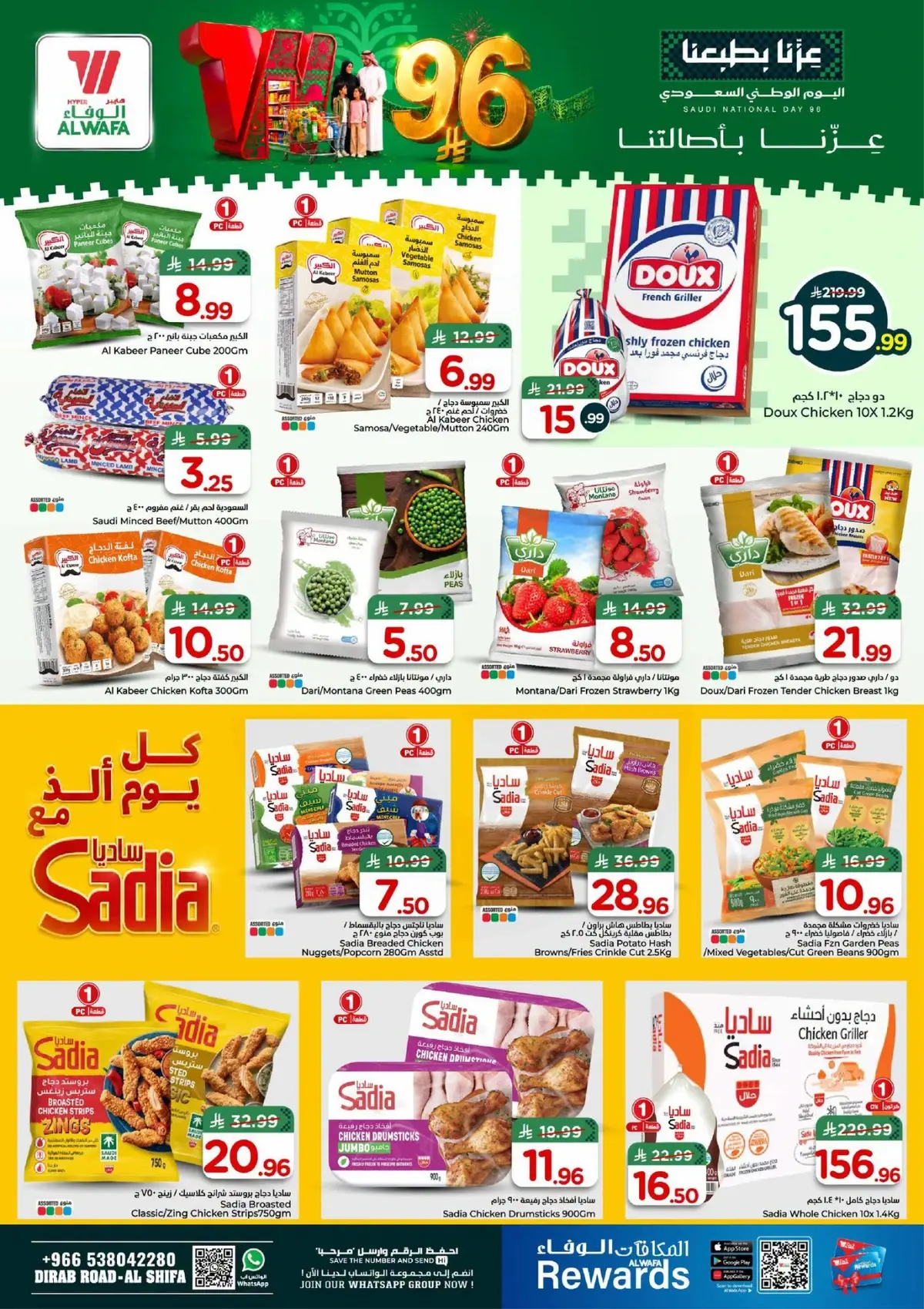 NATIONAL DAY OFFERS - Page 11