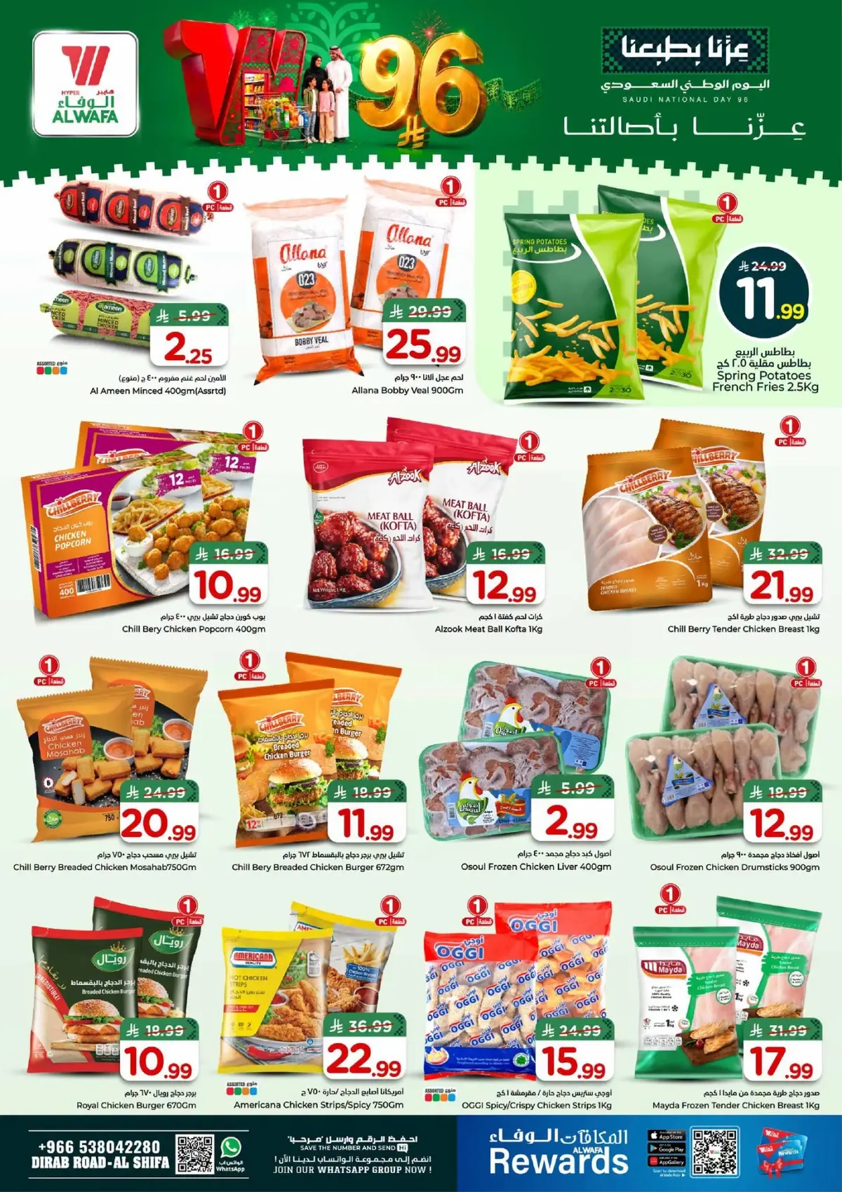 NATIONAL DAY OFFERS - Page 13