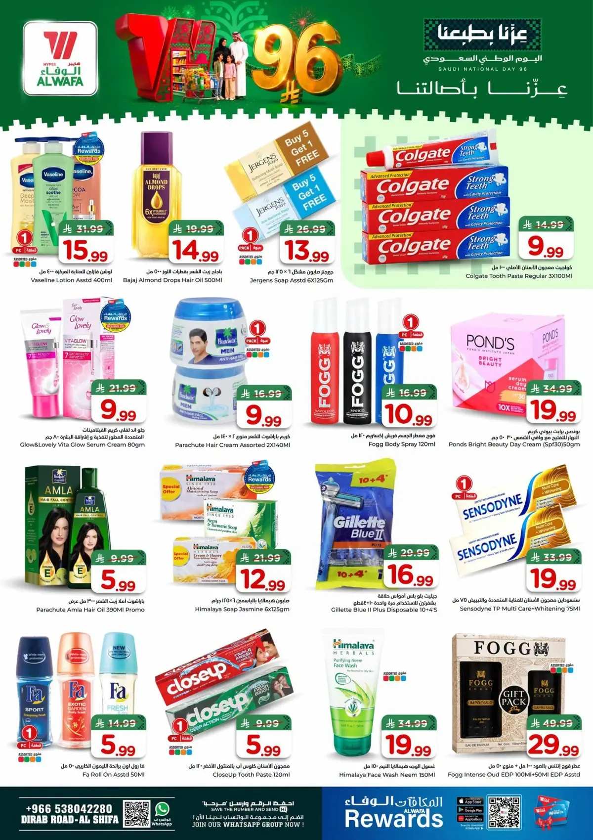 NATIONAL DAY OFFERS - Page 15