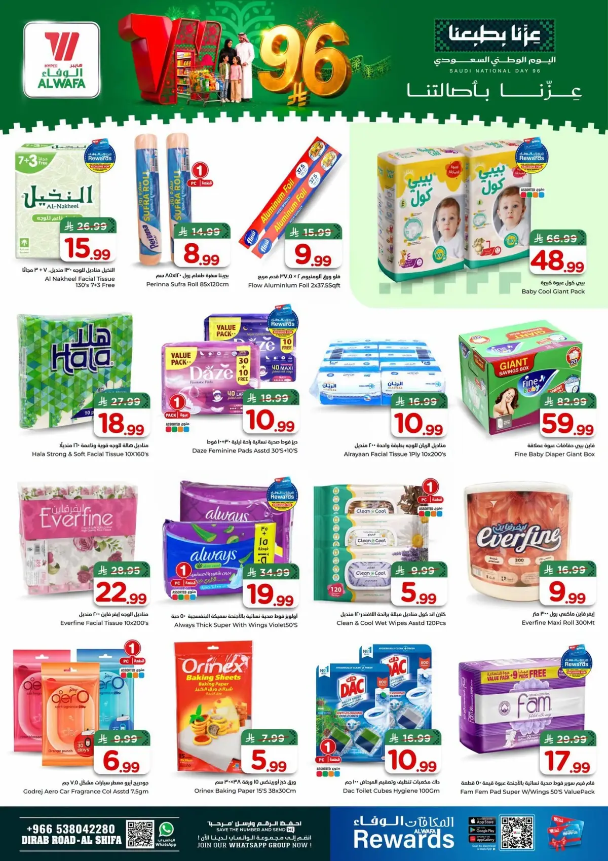NATIONAL DAY OFFERS - Page 17