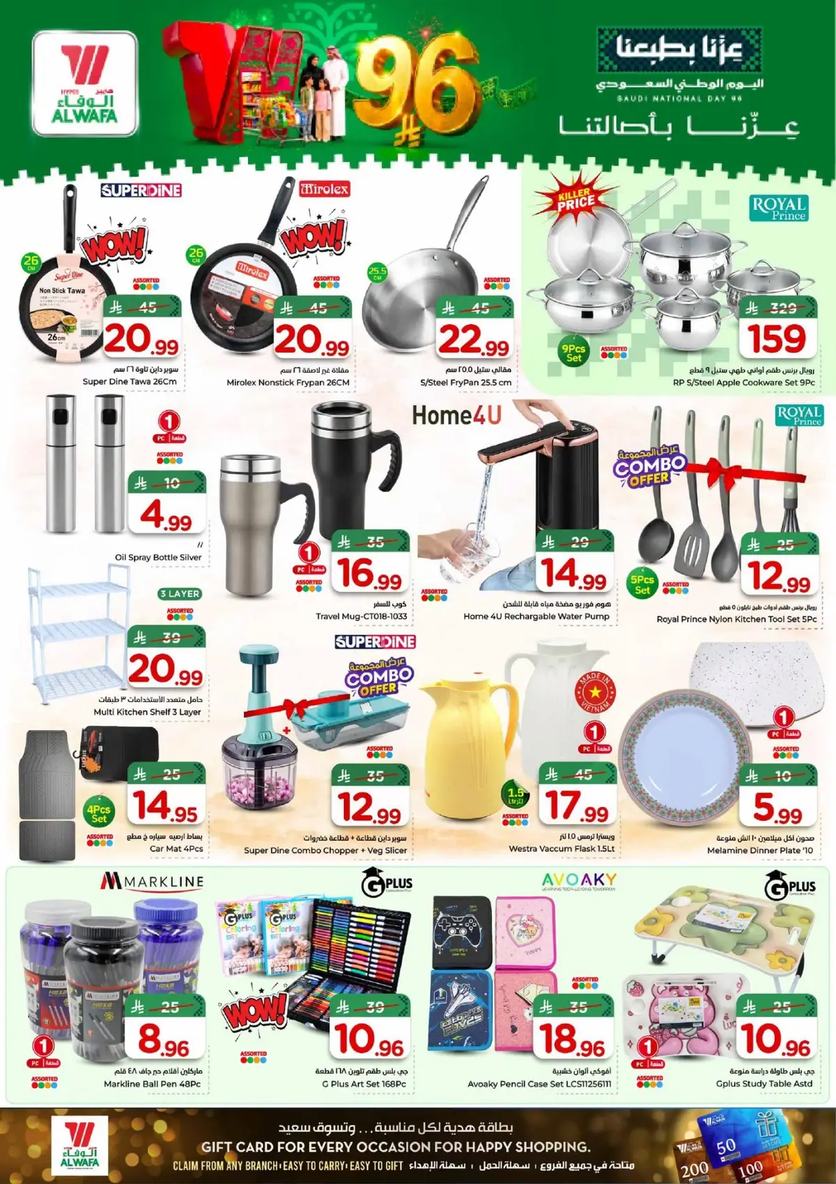 NATIONAL DAY OFFERS - Page 18