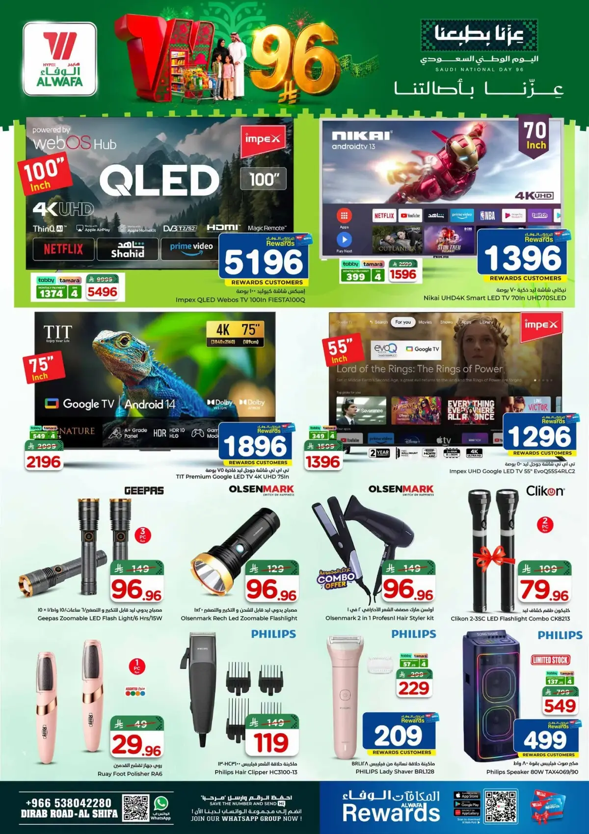 NATIONAL DAY OFFERS - Page 19