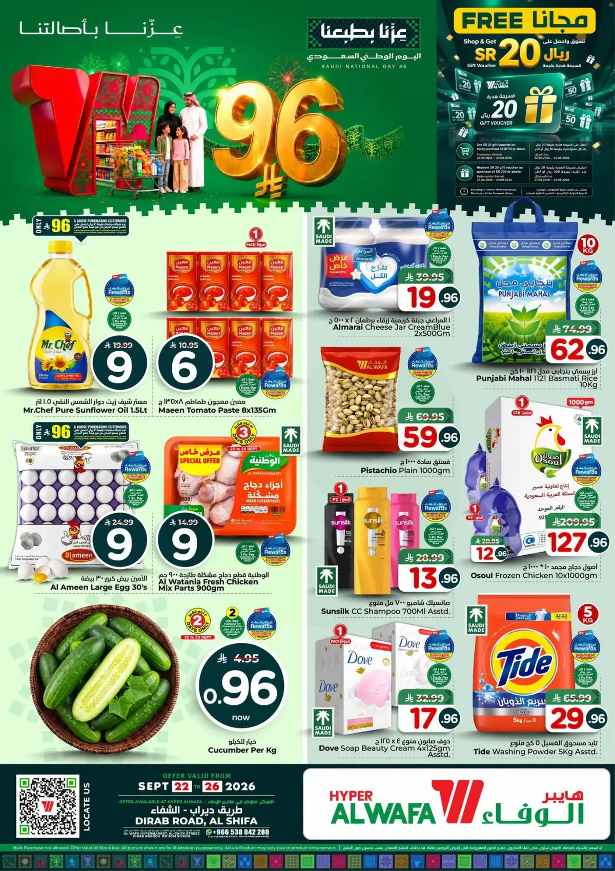 NATIONAL DAY OFFERS