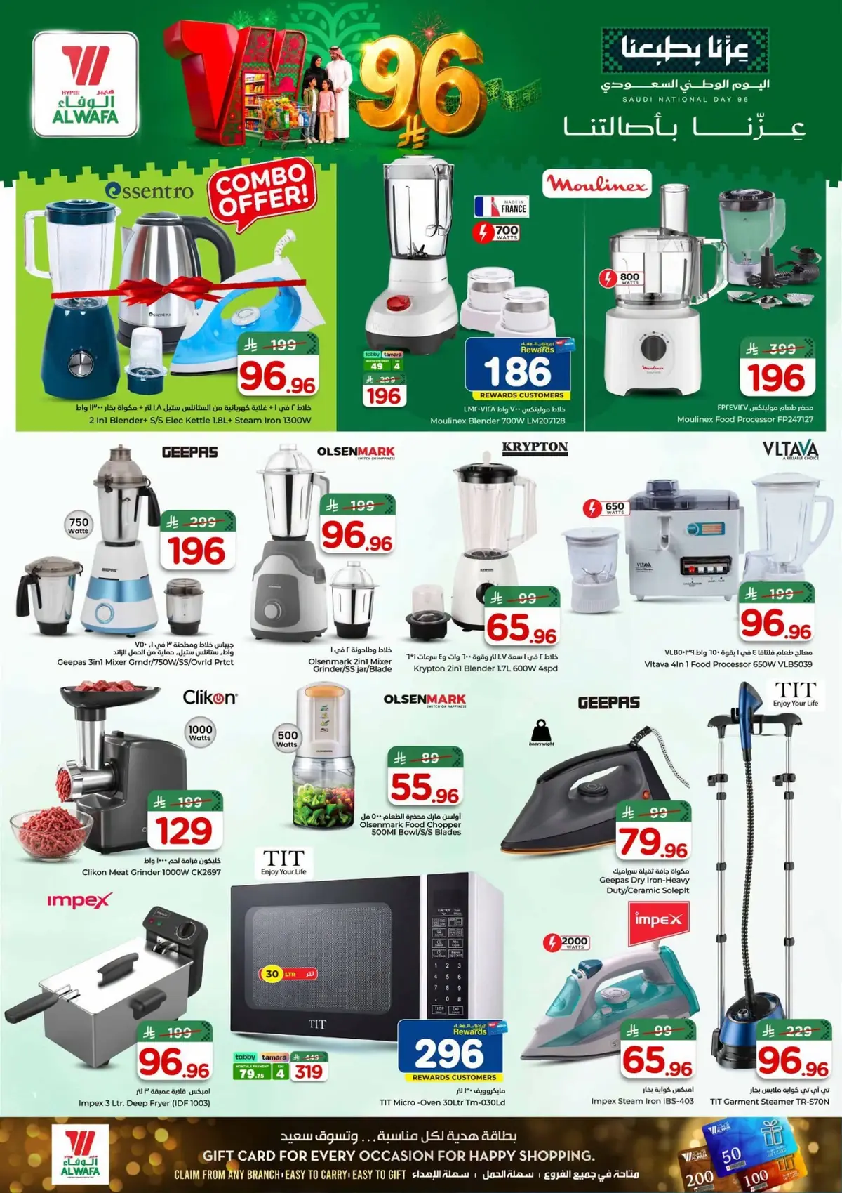 NATIONAL DAY OFFERS - Page 20