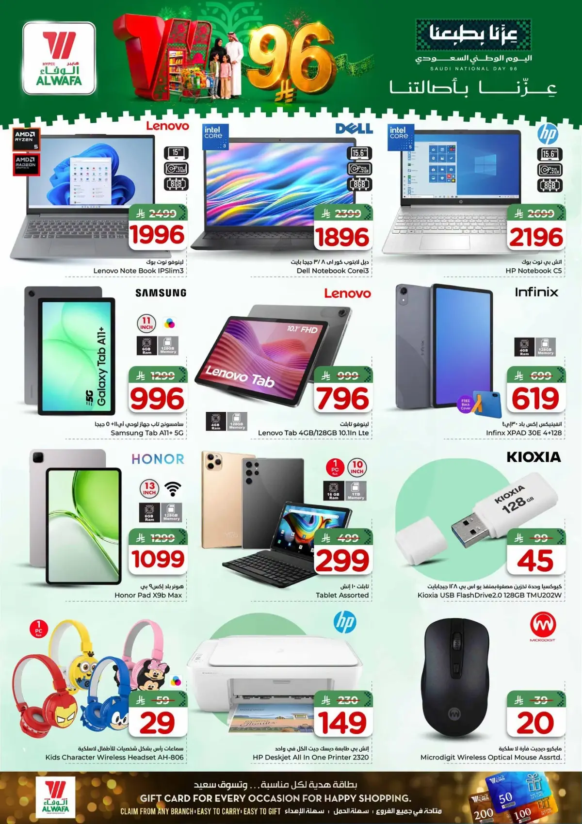 NATIONAL DAY OFFERS - Page 22