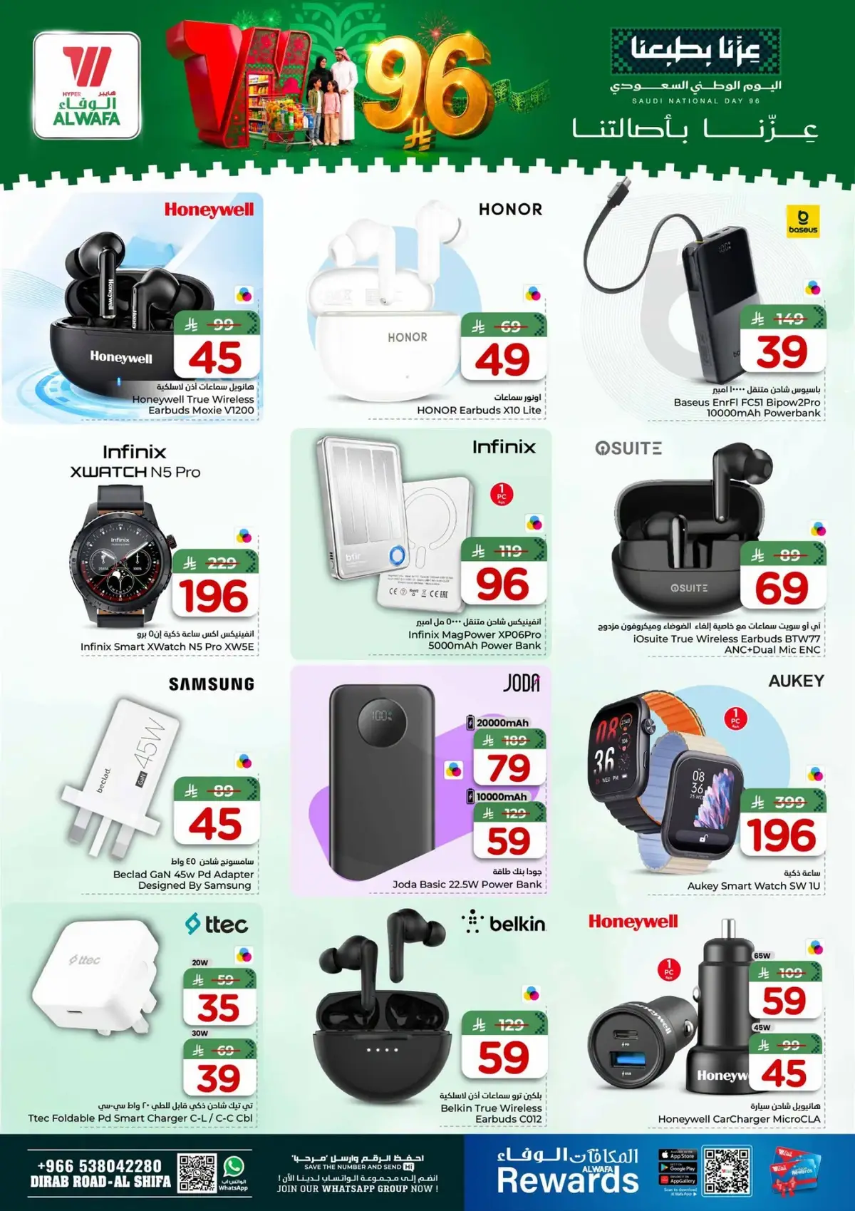NATIONAL DAY OFFERS - Page 23