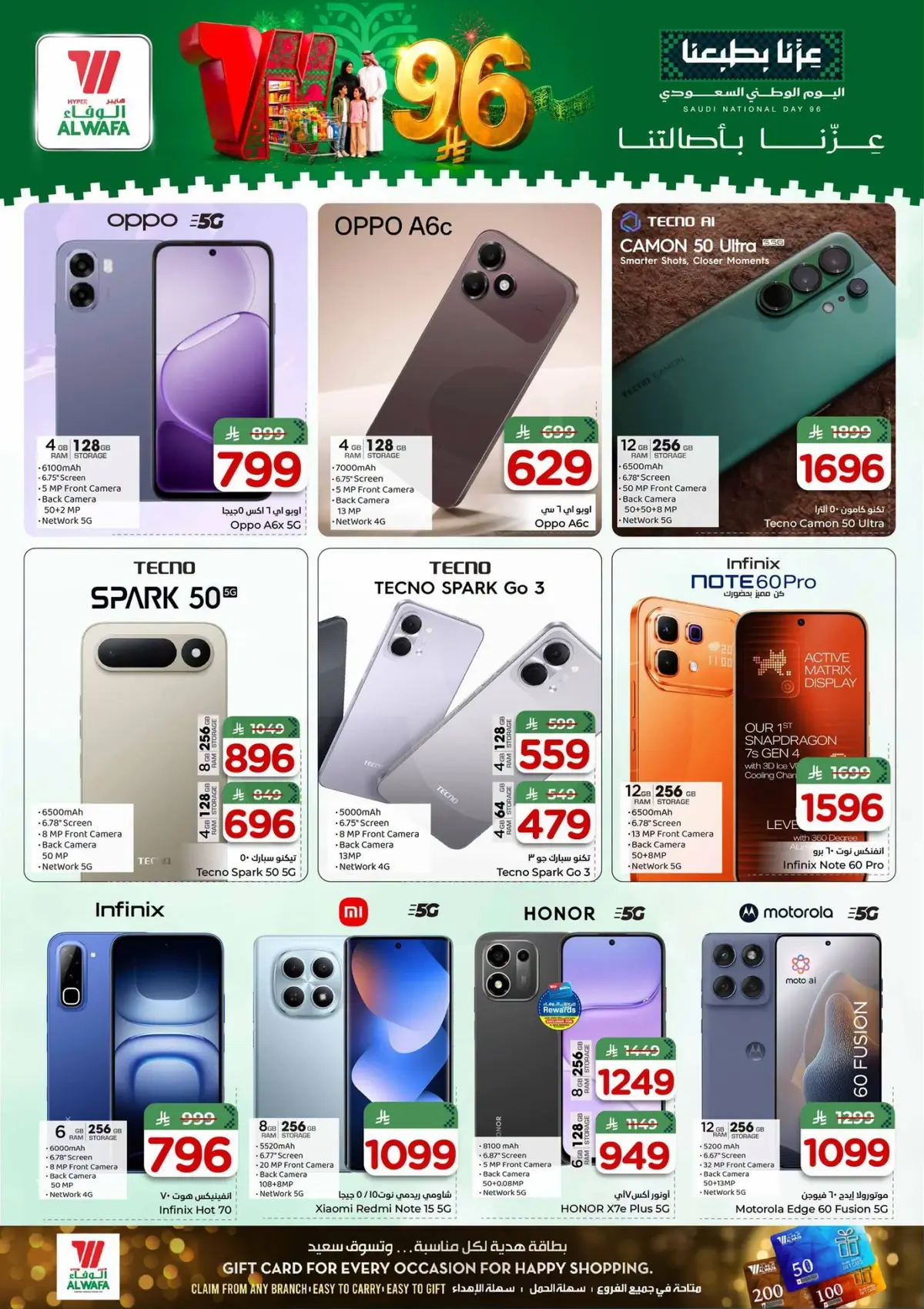 NATIONAL DAY OFFERS - Page 24