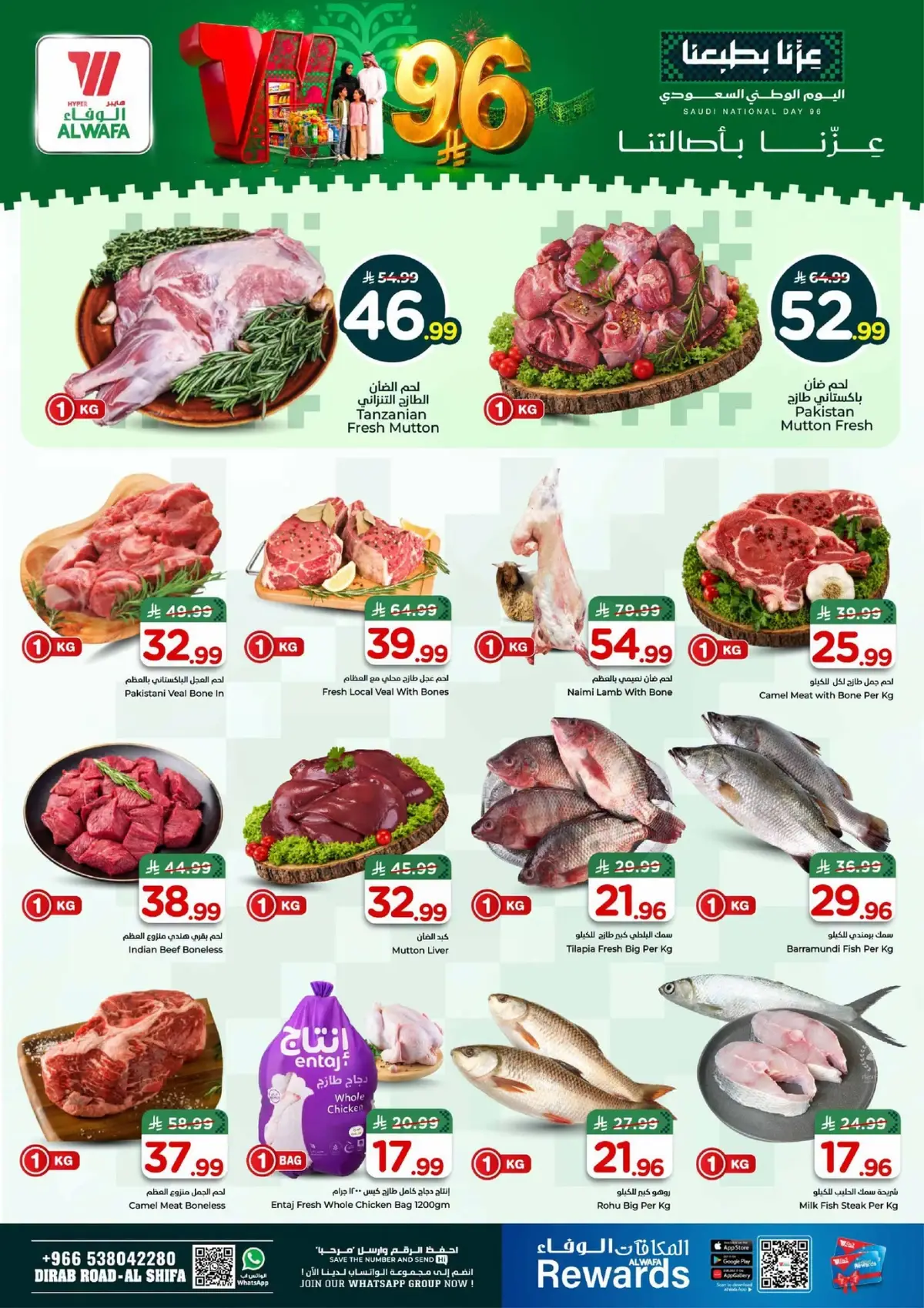 NATIONAL DAY OFFERS - Page 3