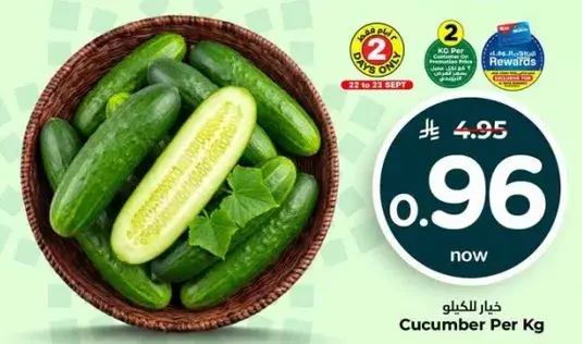 Cucumber Per Kg