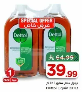 ديتول سايل مطهر 2 لتر