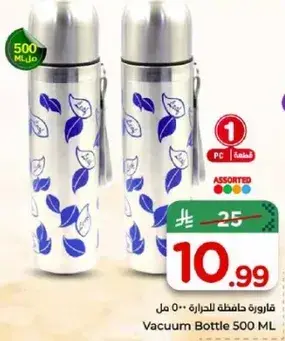 Vacuum Bottle 500 ML