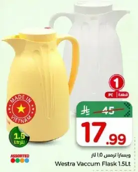 ويسترا ترمس 1.5 لتر