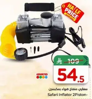 Safari Inflator 2Piston