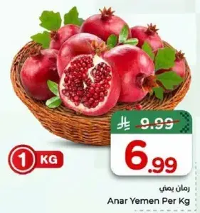Anar Yemen Per Kg