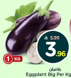 Eggplant Big Per Kg