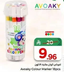 ماركر افوكي 18 قطعه