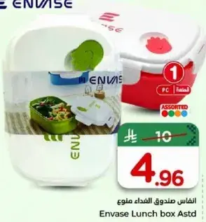 انفاس صندوق الغداء منوع