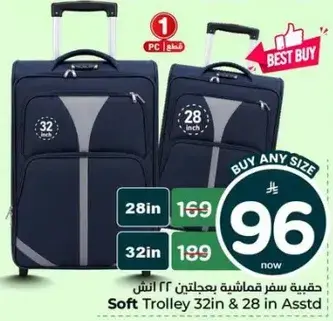 Soft Trolley 32in & 28in in Assorted Colors