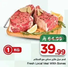 Fresh Local Veal With Bones