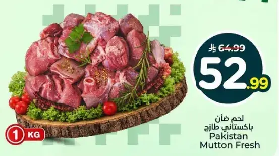 Pakistan Mutton Fresh