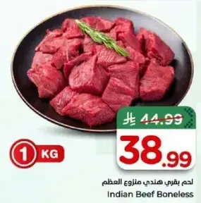 Indian Beef Boneless