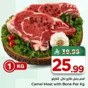 Camel Meat with Bone Per Kg