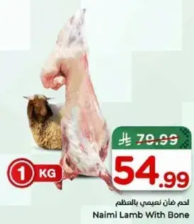Naimi Lamb With Bone