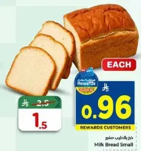 Milk Bread Small