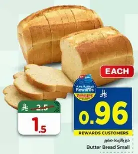 Butter Bread Small