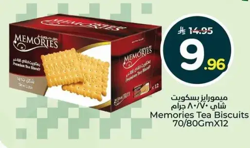 Memories Tea Biscuits 70/80GM x12.