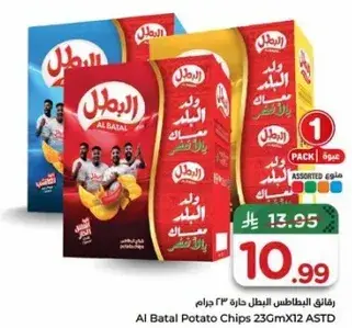 Al Batal Potato Chips 23GM x12.