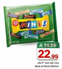 افضل من ميني 500 جرام