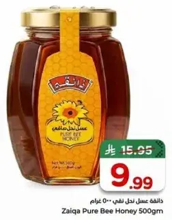 Zaiqa Pure Bee Honey 500gm