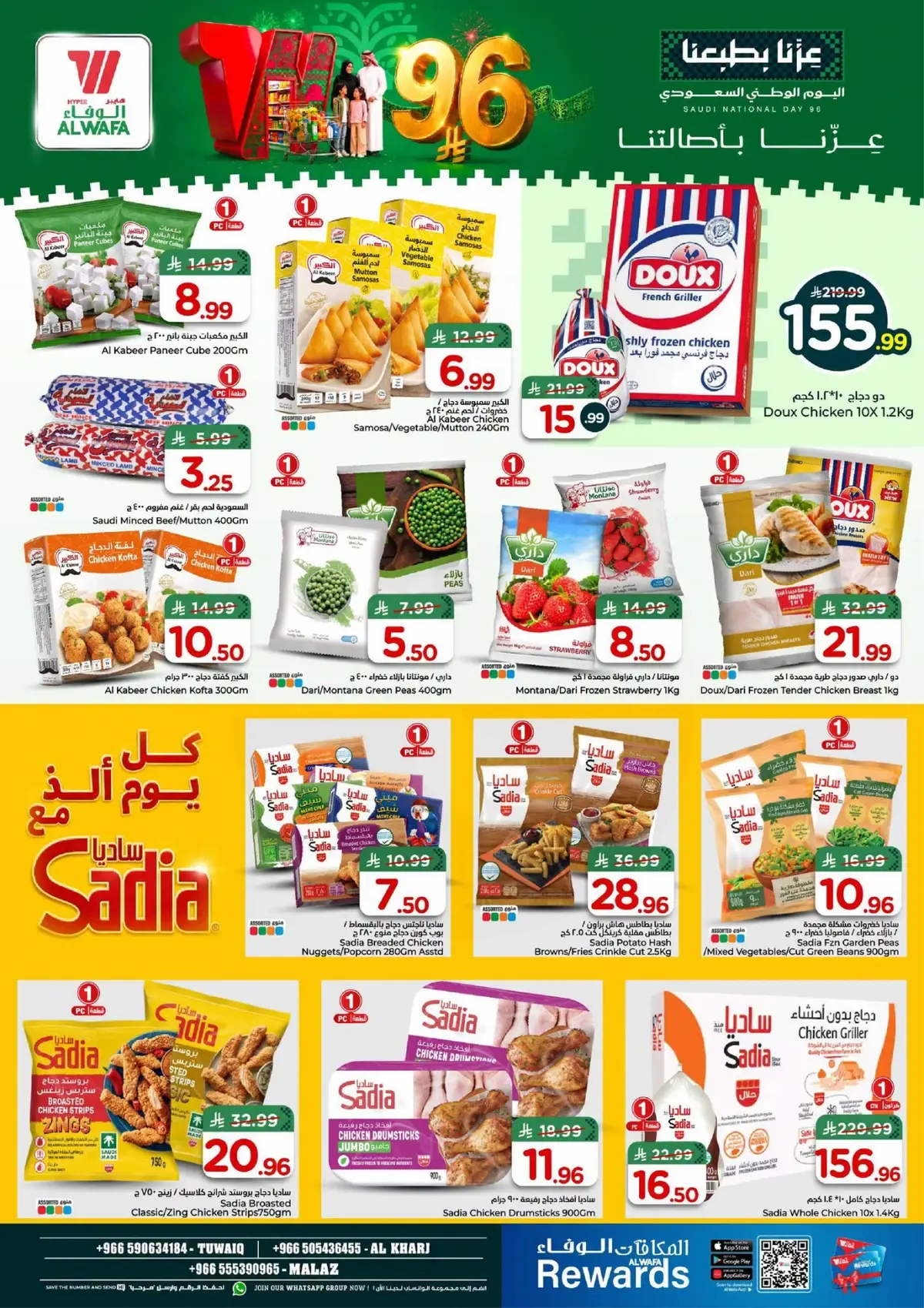 NATIONAL DAY OFFERS - Page 11